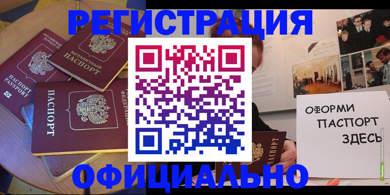 прописка паспорт в Хвалынске