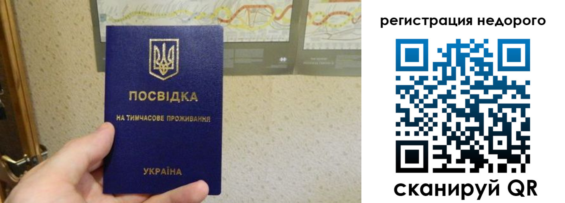 прописка для работы в Хвалынске