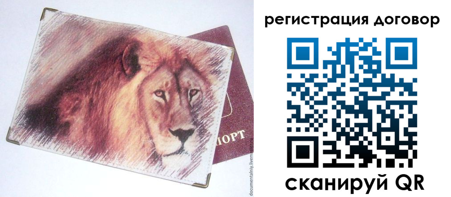 временная регистрация в квартире в Хвалынске