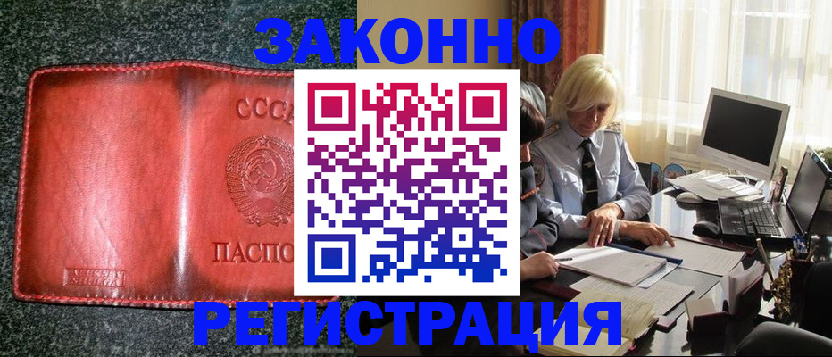 купить прописку в Хвалынске
