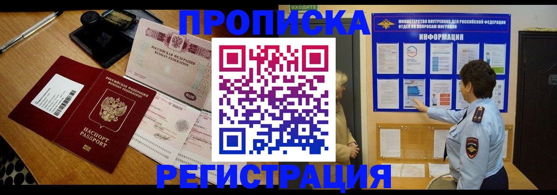 временная регистрация 2025 в Хвалынске