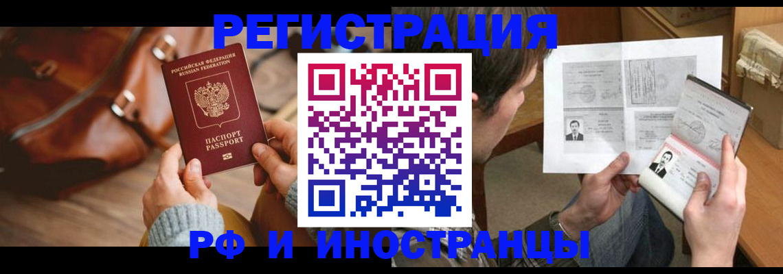 прописка законно в Хвалынске