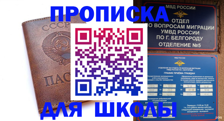 прописка для кредита в Хвалынске