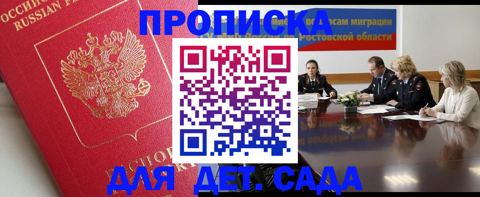 временная регистрация госуслуги в Хвалынске